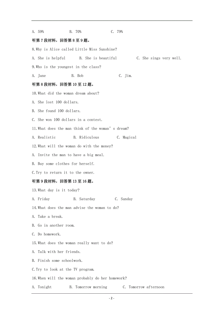 江西省2018-2019学年高二（重点班）下学期第一次月考英语试题 Word版含解析_第2页