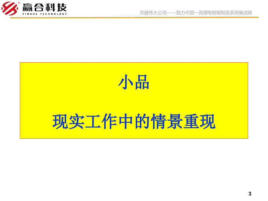 领导技能之猴子管理法_第3页