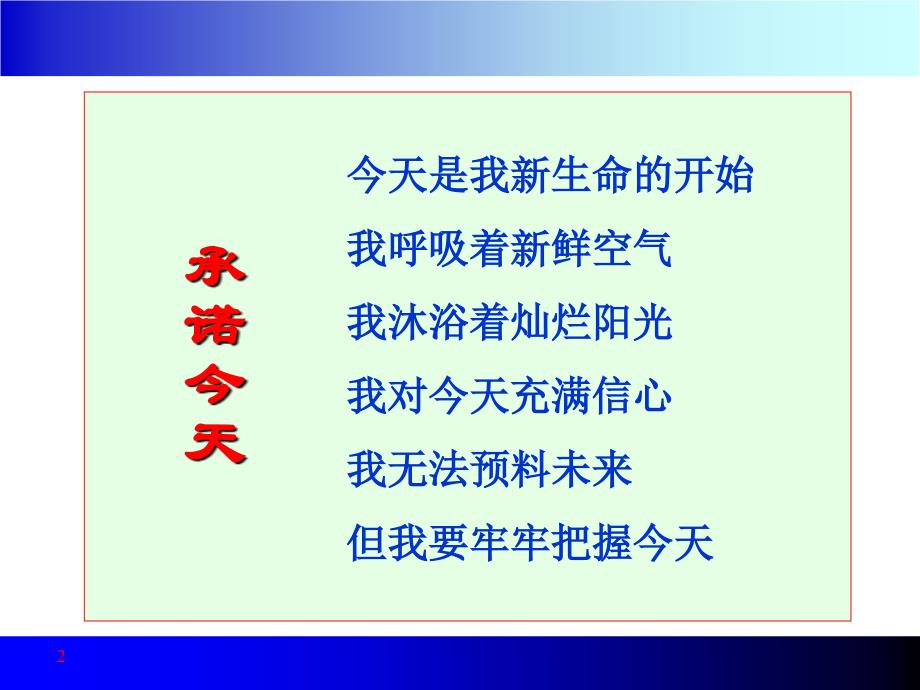 高绩效企业团队建设管理培训课件_第2页