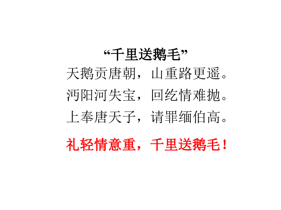 馈赠礼仪培训课件_第1页