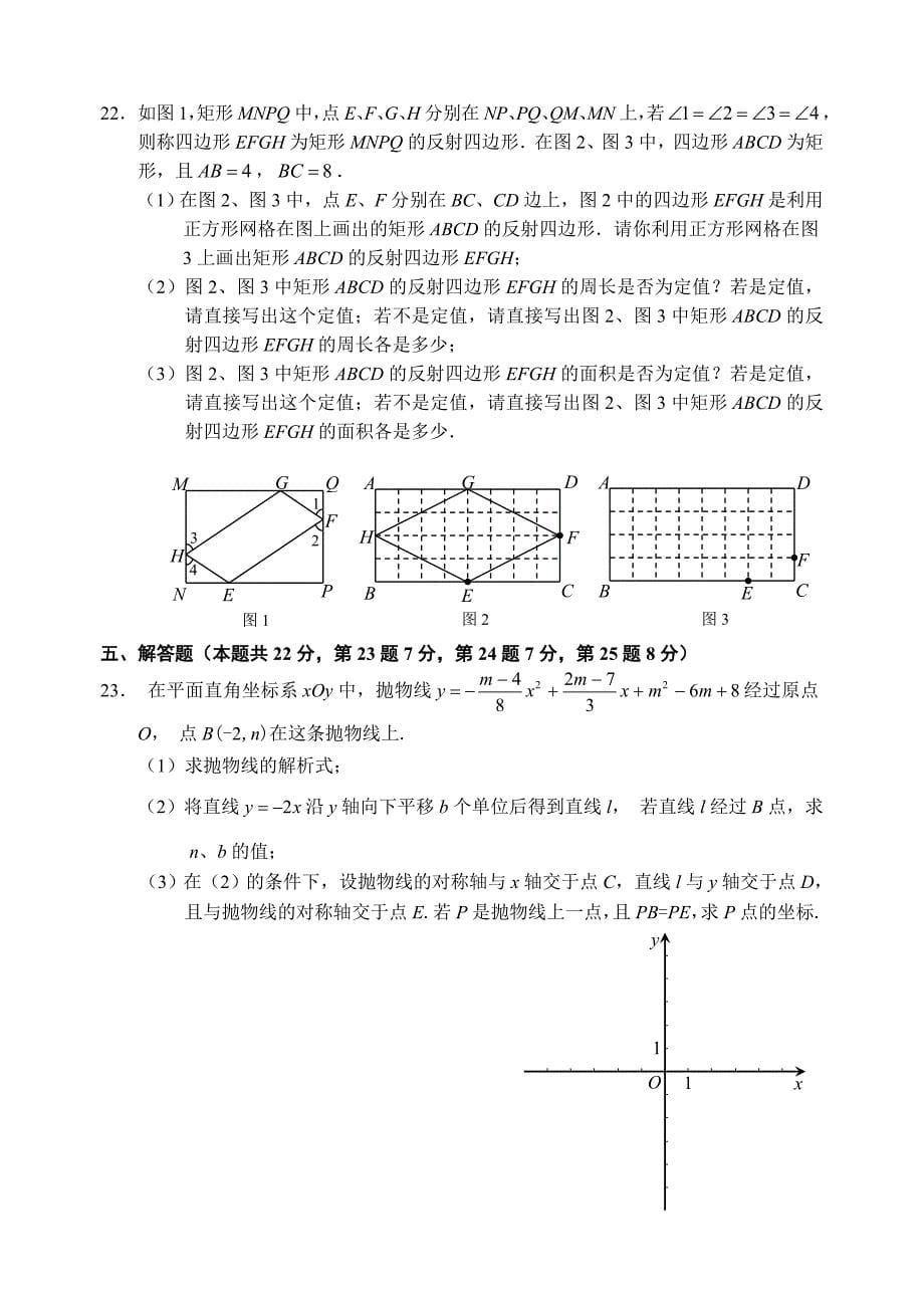 2017门头沟区初三二模数学试卷及答案_第5页