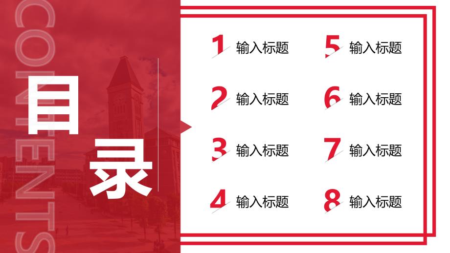 湖南第一师范学院- -答辩模PPT模板_第3页