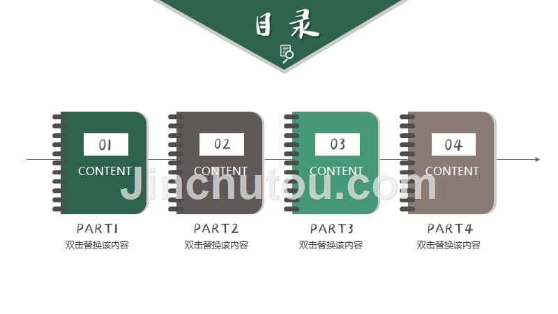 四川师范大学 -PPT模板_第3页