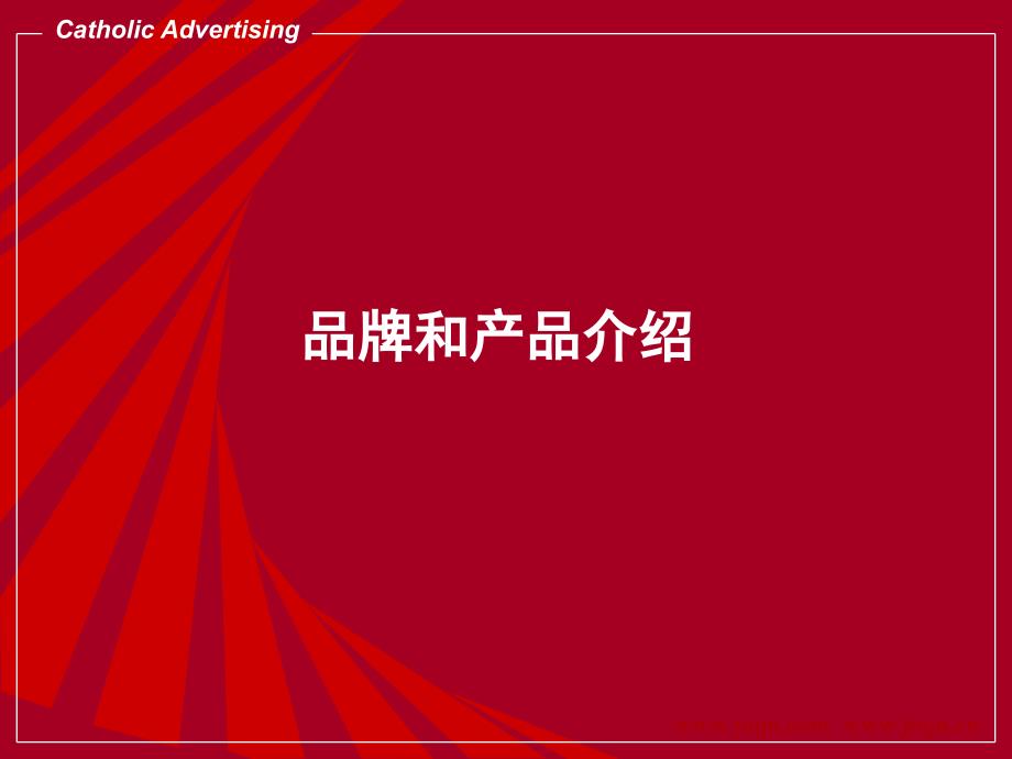 天然植物空气净化剂新产品上市推广活动策划_第2页