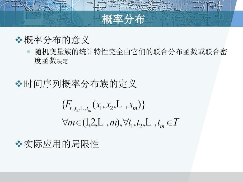 时间序列的预处理培训课程1_第5页