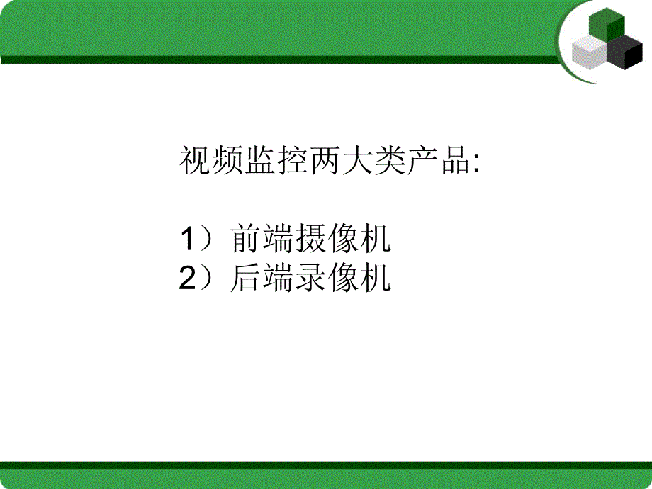 模拟转数字高清行业变革带来机遇与危机_第4页