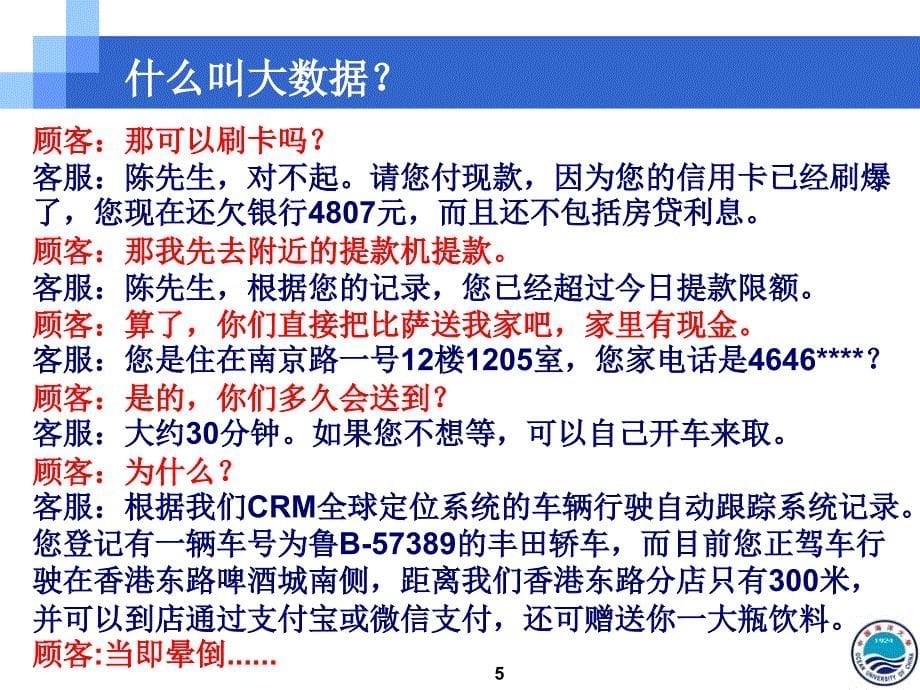 大数据时代制造企业协同管理创新教材_第5页