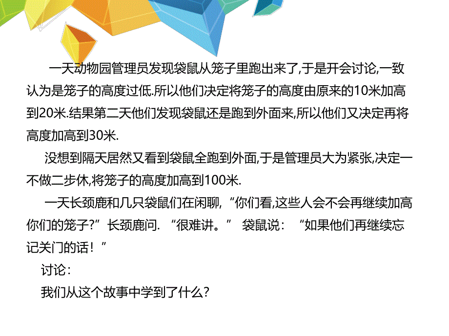 提升工作效率技巧教材_第4页