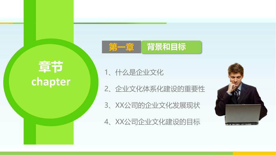 xx世界500强公司企业文化体系建设方案资料_第3页