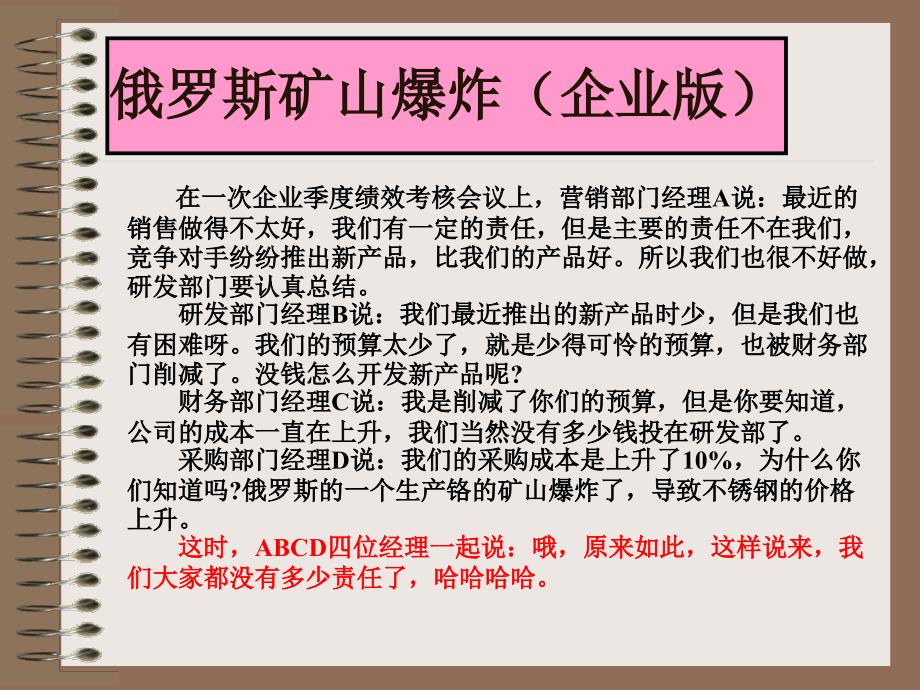 采购绩效评估概论_第4页