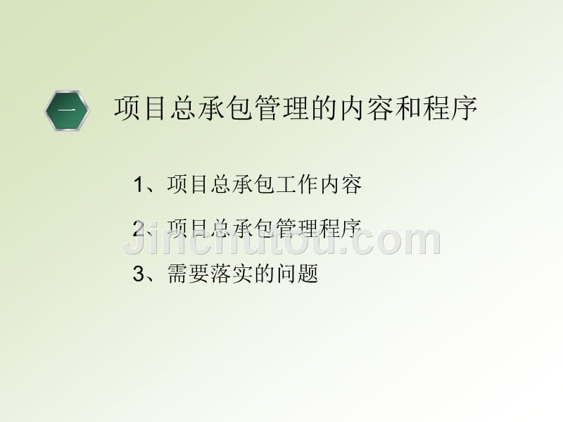 烟气脱硫脱硝工程项目管理大纲_第4页