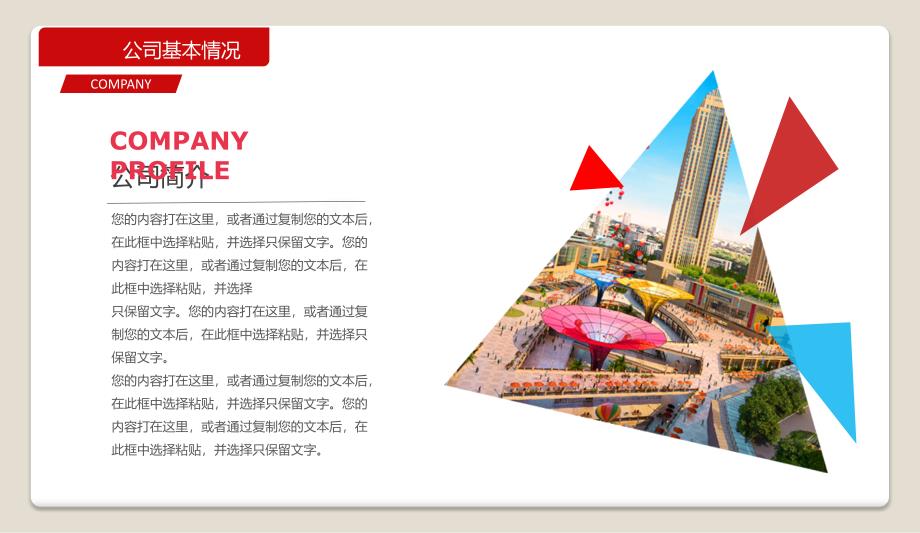 上海创业路演ppt_第4页
