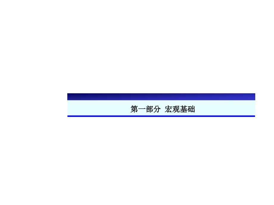 清华某投资管理有限公司行业分析报告_第3页