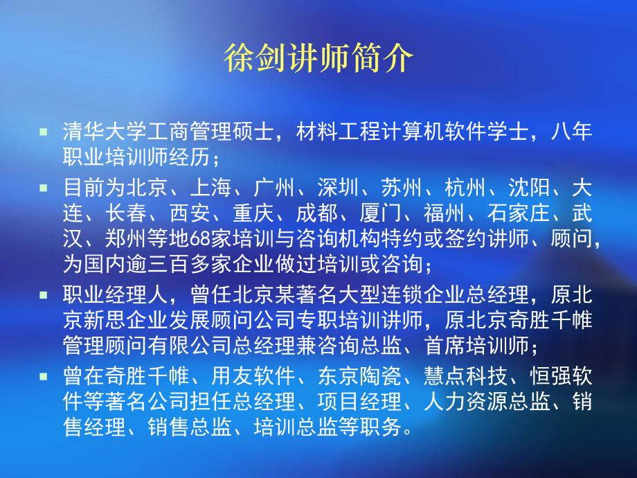 管理者最重要的管理原则_第3页