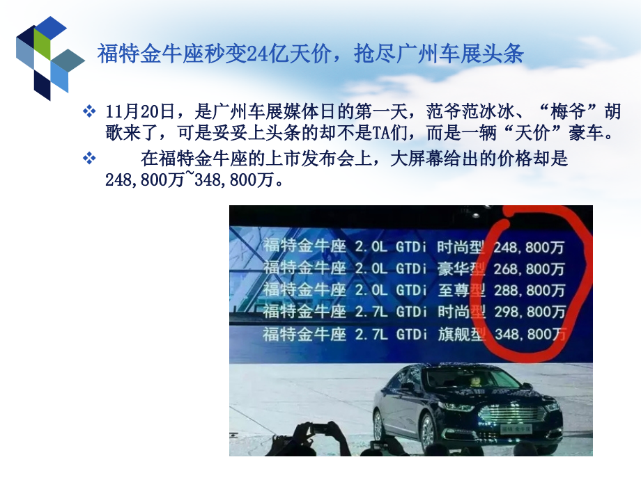 汽车会展礼仪培训课件_第3页