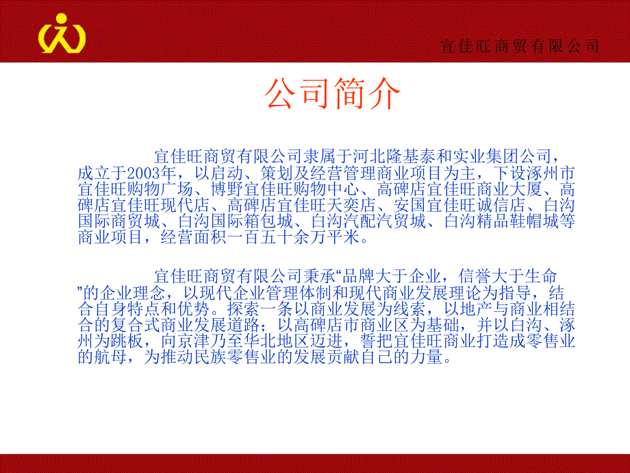 行政人事系统内部培训教材_第4页