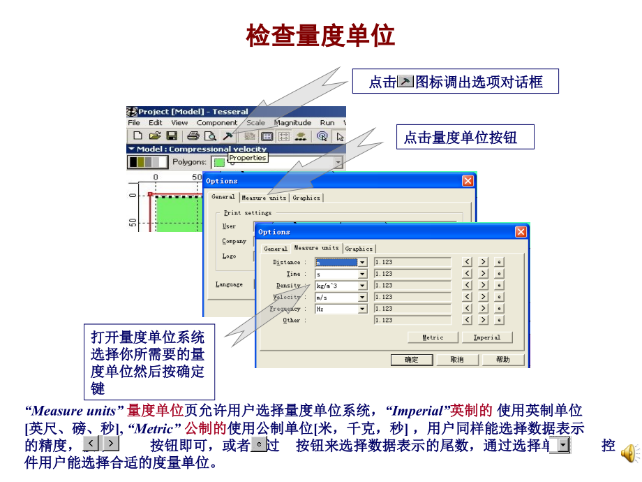 tesseral 培训讲义2-建立一个新模型_第4页