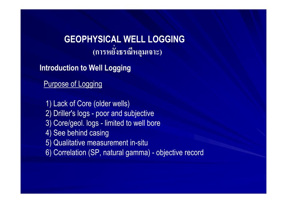 note_well_logging1测井原理英文介绍_第1页