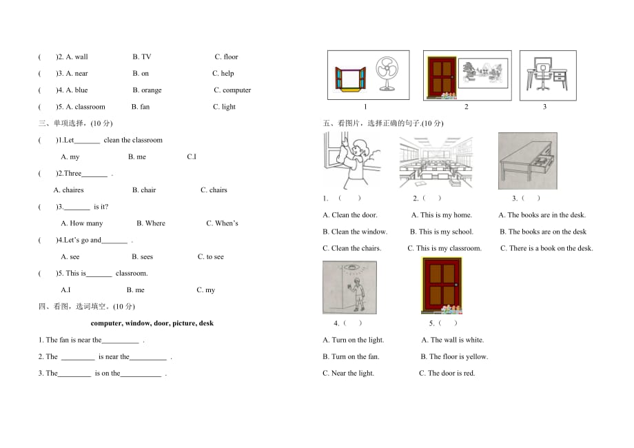 四年级上册英语试题-Unit1 my classroom 人教PEP2014秋（含答案）_第2页