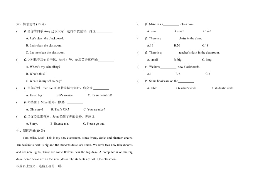 四年级上册英语试题-Unit1 my classroom 人教PEP2014秋（含答案）_第3页
