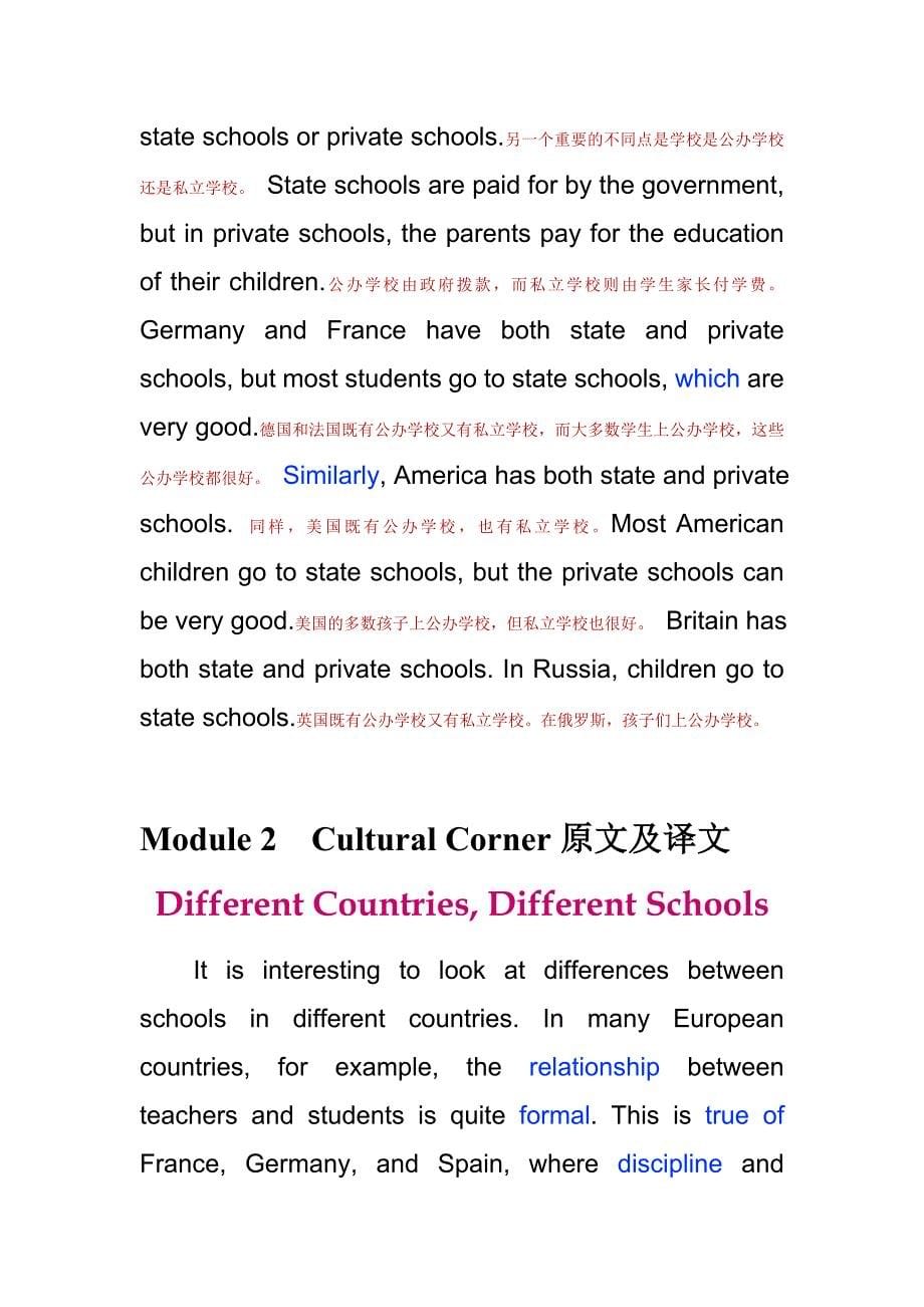 外研版高中英语必修1module1-module6  cultural corner课文逐句翻译_第5页