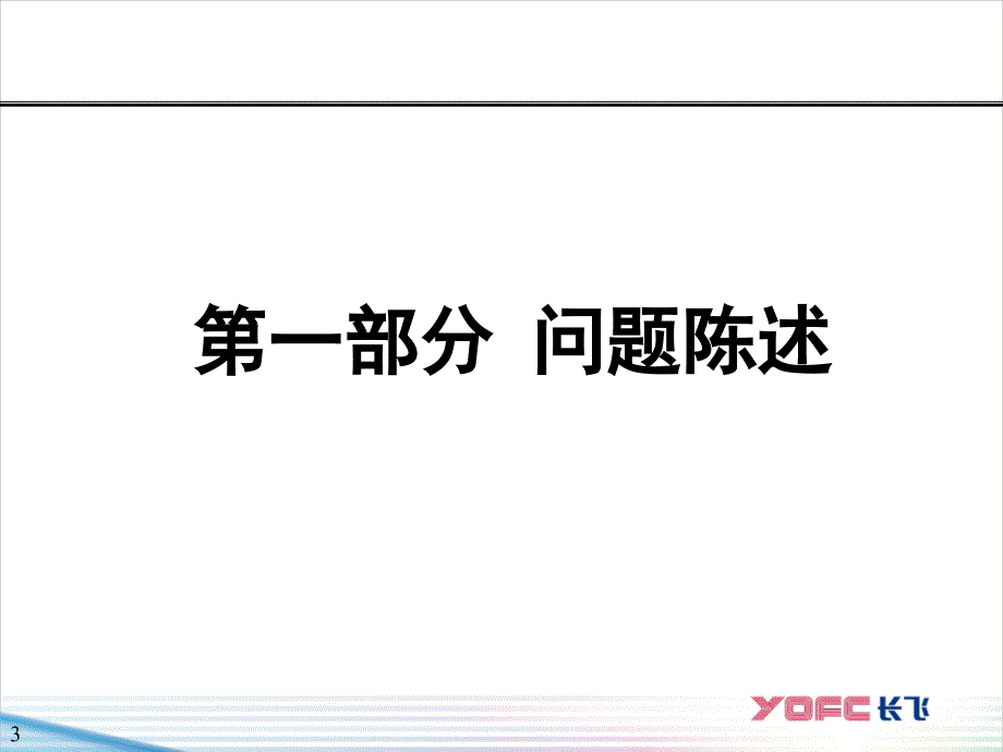 确定目标计划教材_第3页