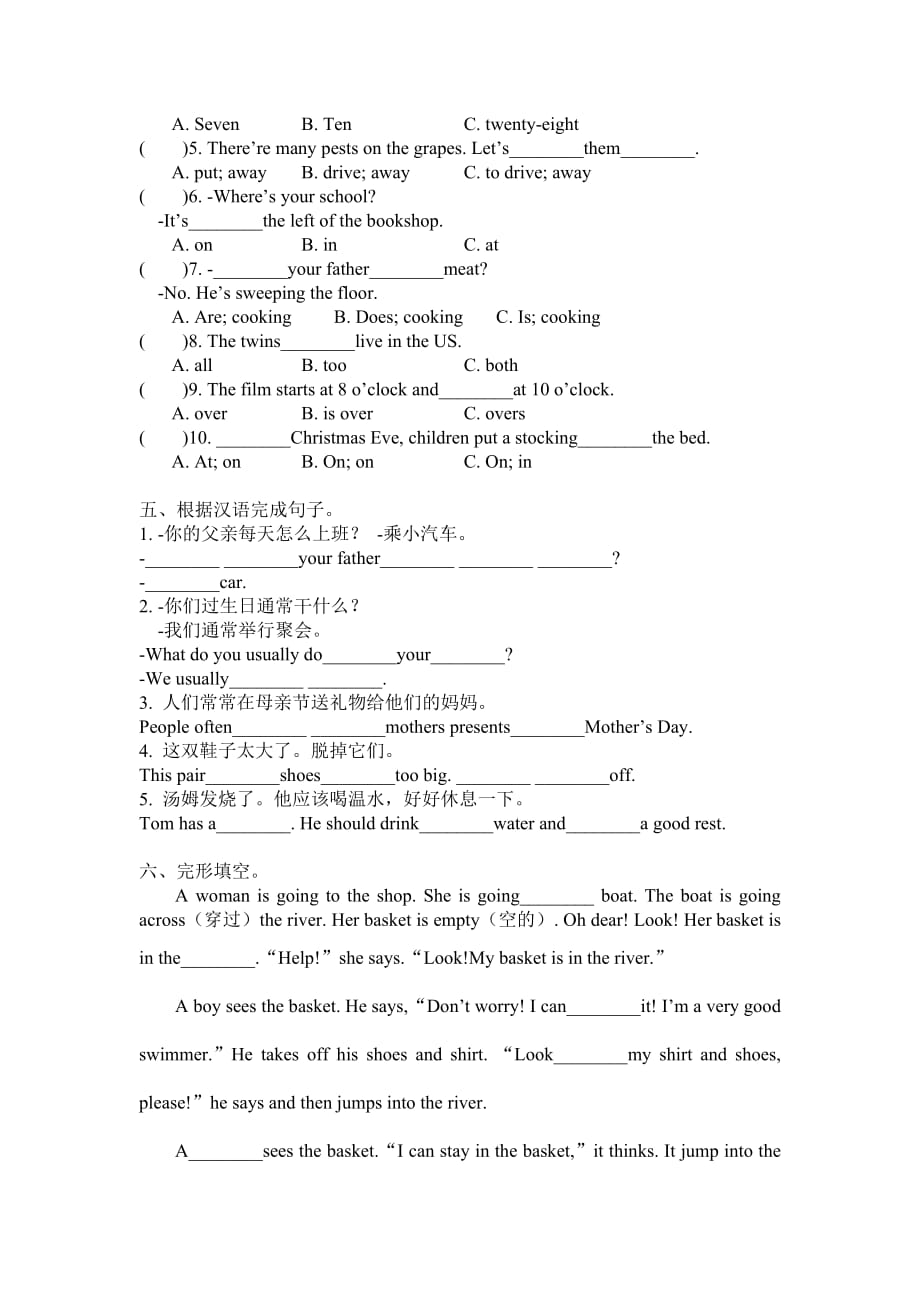 五年级下册英语期末测试卷-译林版（无答案）_第2页