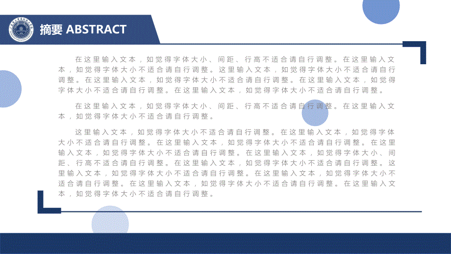 广东省工商高级技工学校 教育课件PPT模板_第2页