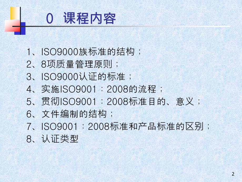 麦肯锡培训咨询顾问必备宝典--七步成诗_第2页