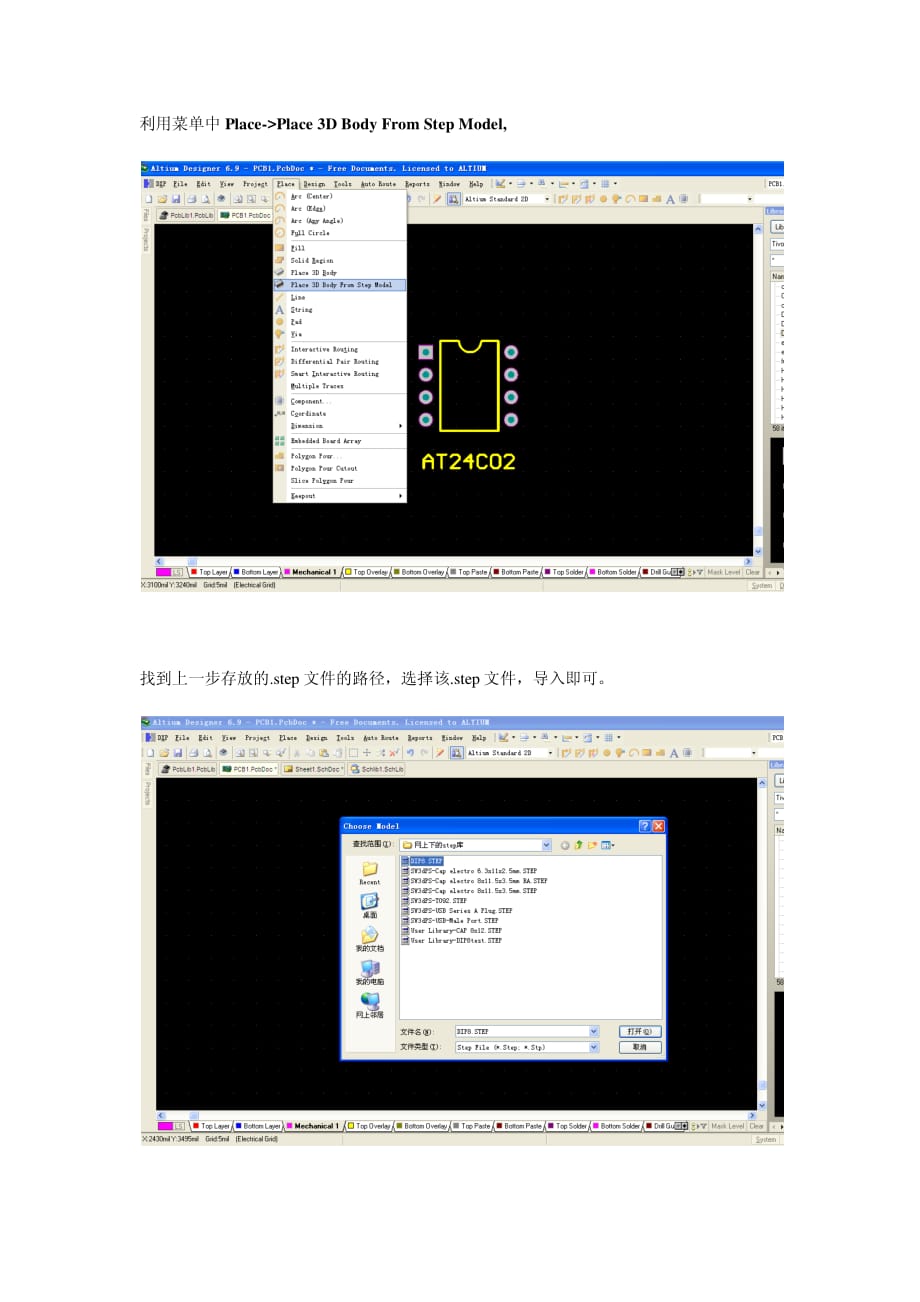 ad6.9三步搞定3d模型导入_第2页