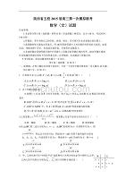 陕西省五校2015年度高三第一次模拟联考 数学（文）