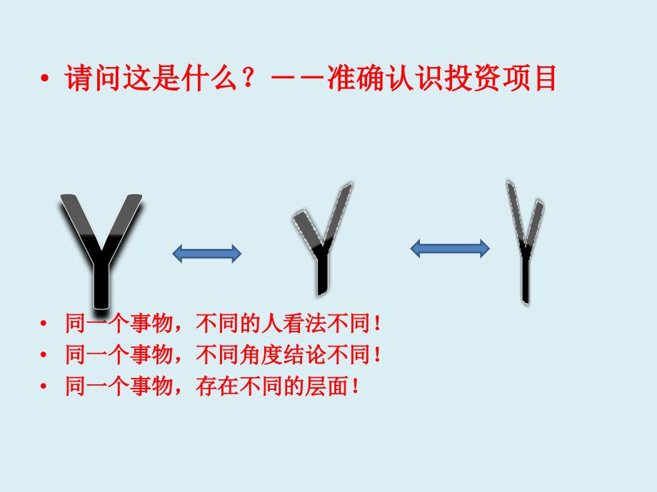 社会稳定风险评估教材_第2页