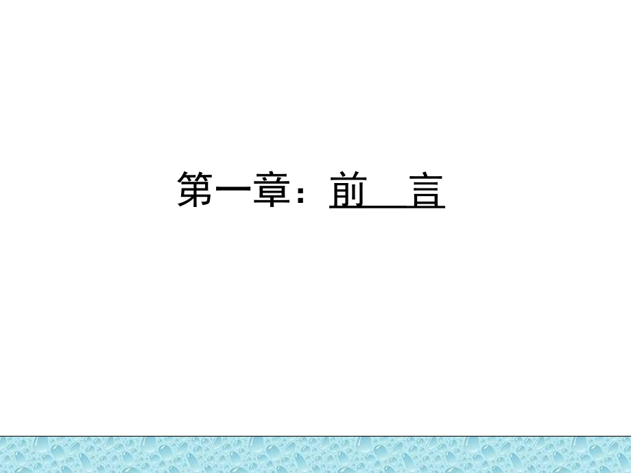 润滑油专业公司战略规划与发展报告1_第3页