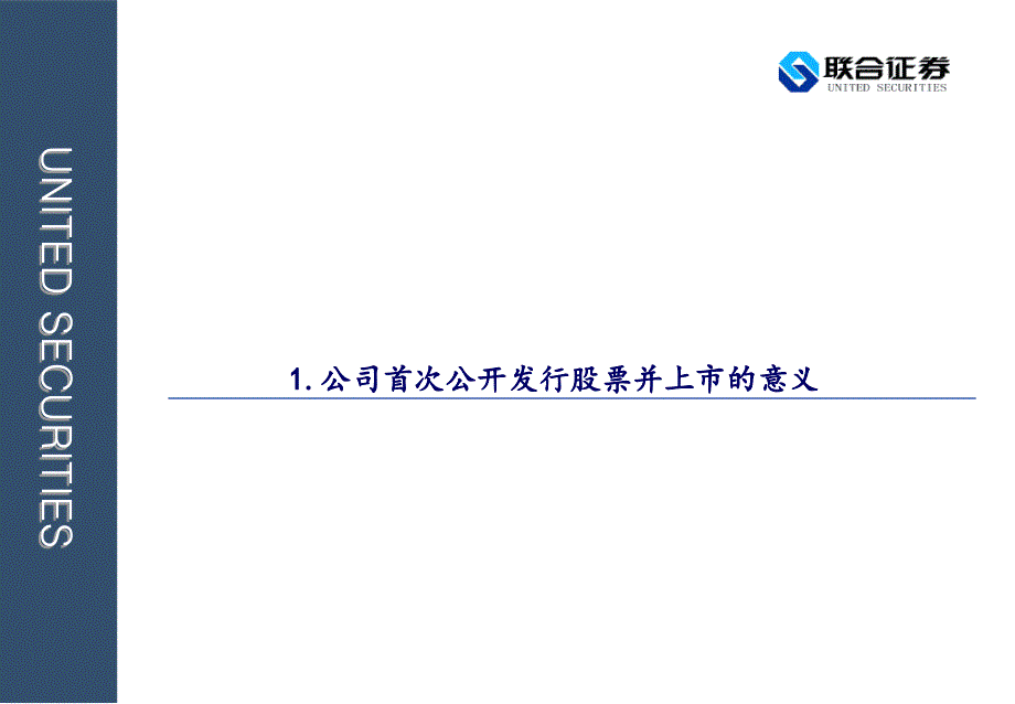 某食品有限公司首次公开发行ipo项目建议书_第3页