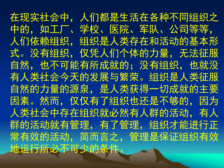 管理者的基本素质培训课程_第4页