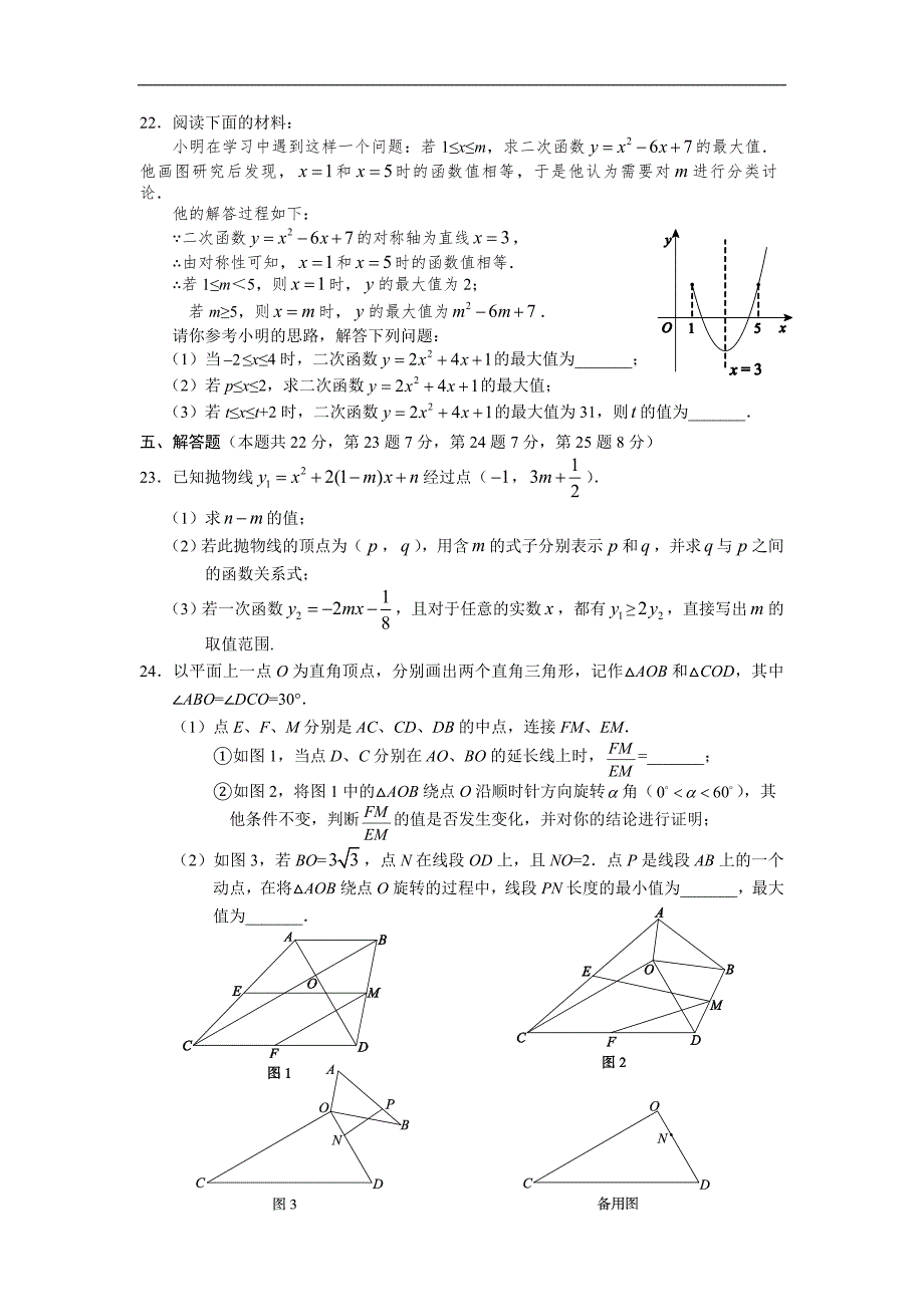 2017年西城区初三数学期末考试题及答案（南区）_第4页