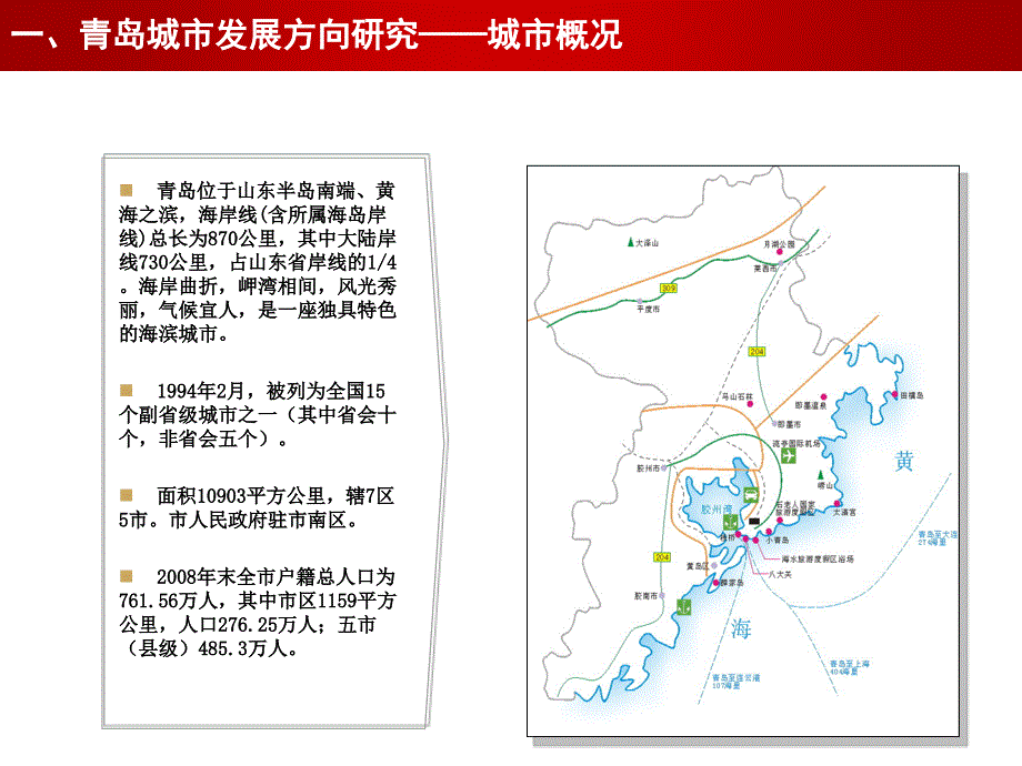 某市房地产市场分析及发展策略课件_第4页