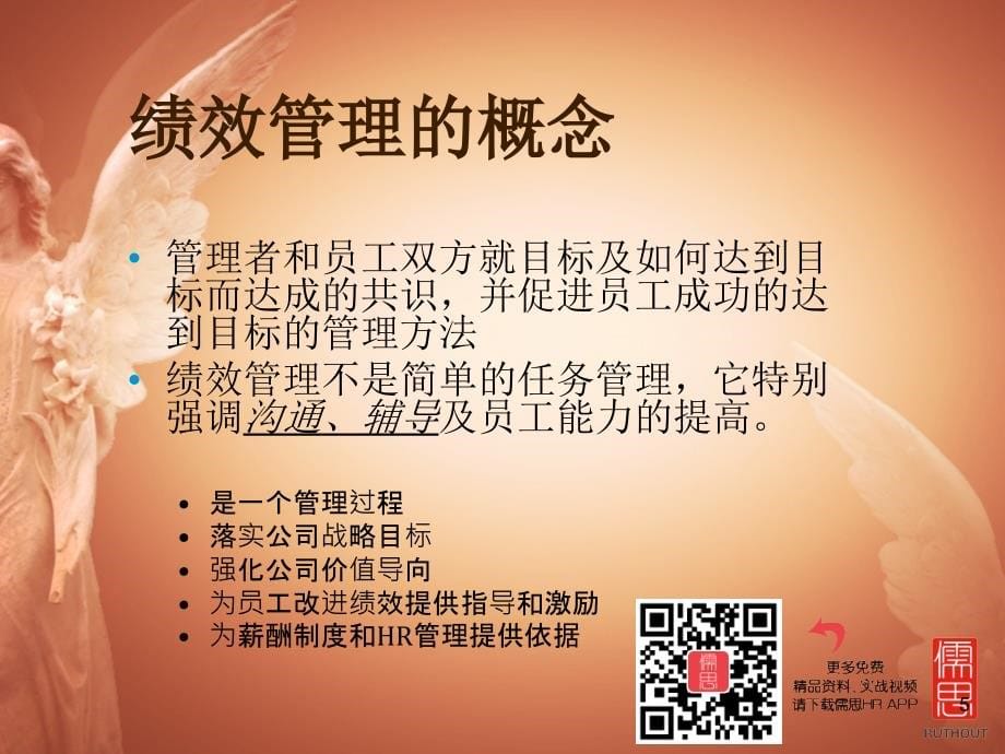 提升公司核心竞争力和个人绩效的利器_第5页