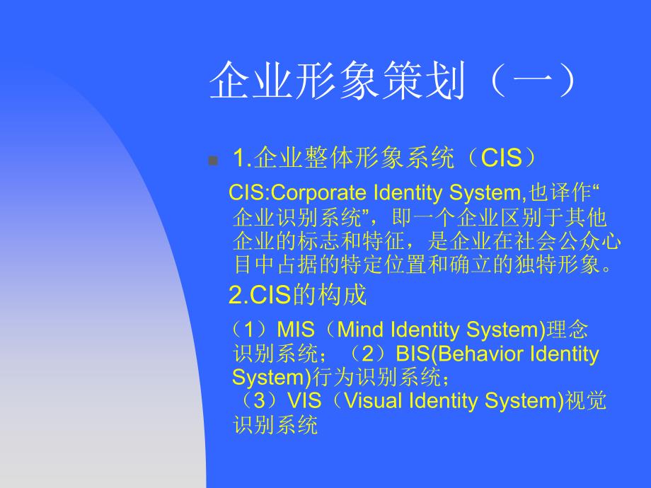 根据不同企业进入场的策划_第4页