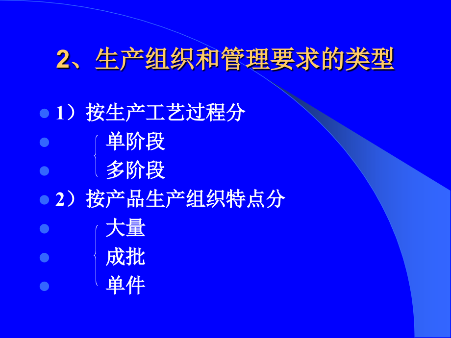 成本核算培训课程_第3页