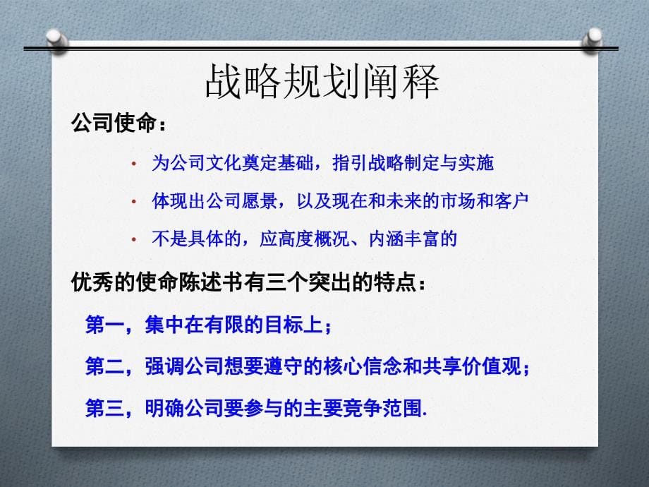 深度营销系列之培养高绩效团队_第5页