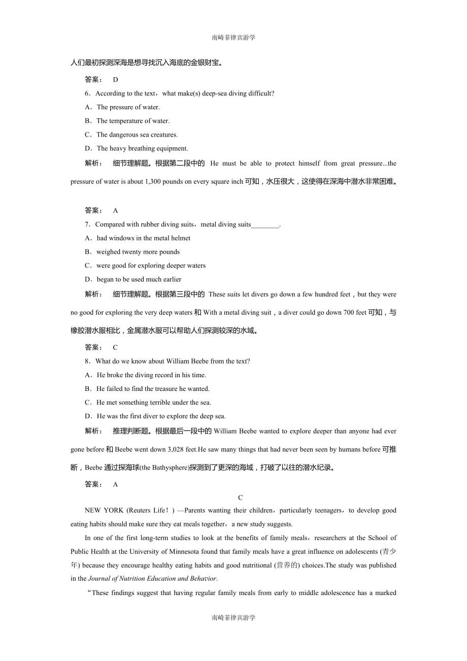 2016-2017学年高一英语人教版必修三课时作业：2.1 section ⅰ warming up & reading—pre-reading_第3页