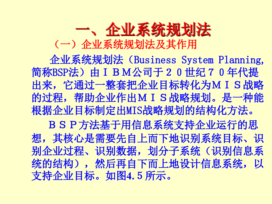 企业规划法uc矩阵举例资料_第2页