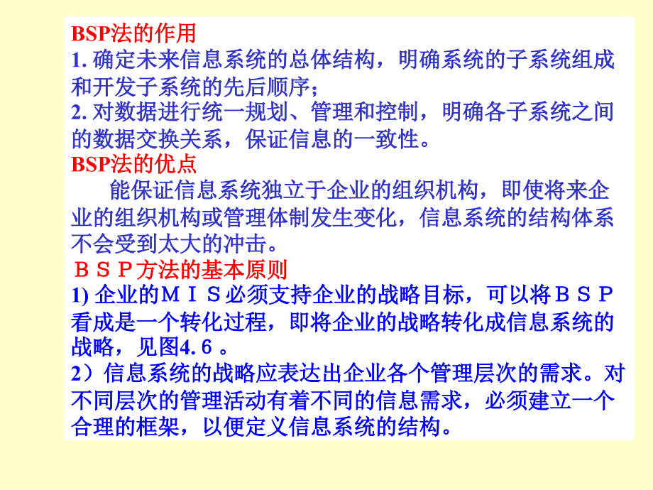 企业规划法uc矩阵举例资料_第4页