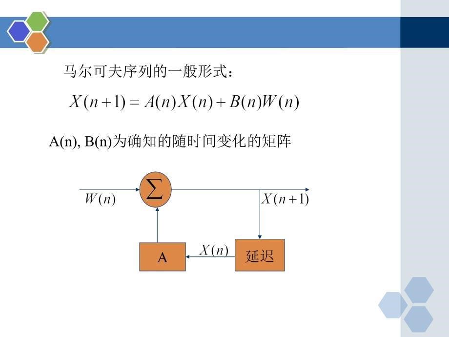 某学院随机过程讲稿_第5页