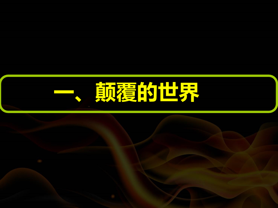 房地产-三四线城市房企闪电拓客落地系统与跨界营销解密及催眠式销售秘_第4页