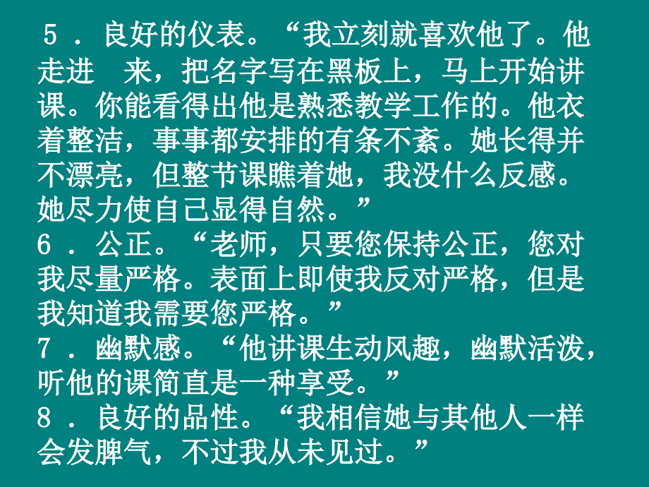 教师礼仪培训教材_第4页