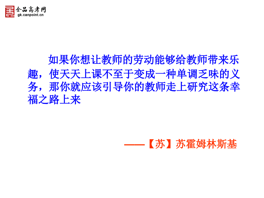 [高考]2013届高考政治研讨会课件1：2012新课标高考政治试题分析_第1页