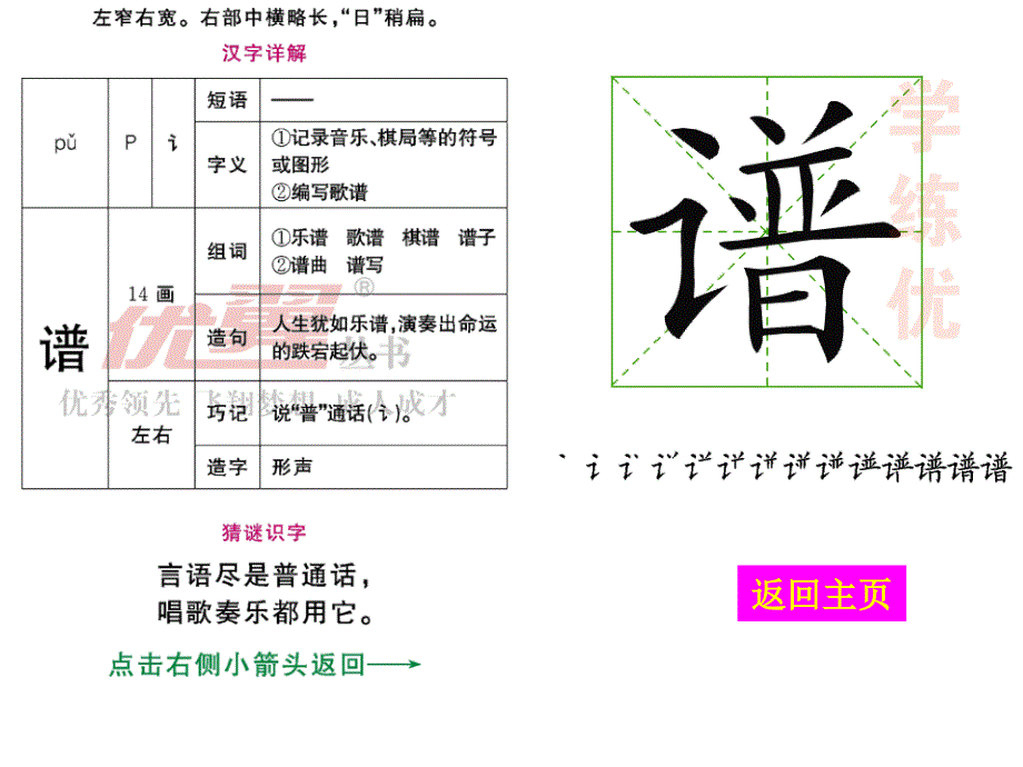 （生字教学）老人与海鸥_第4页