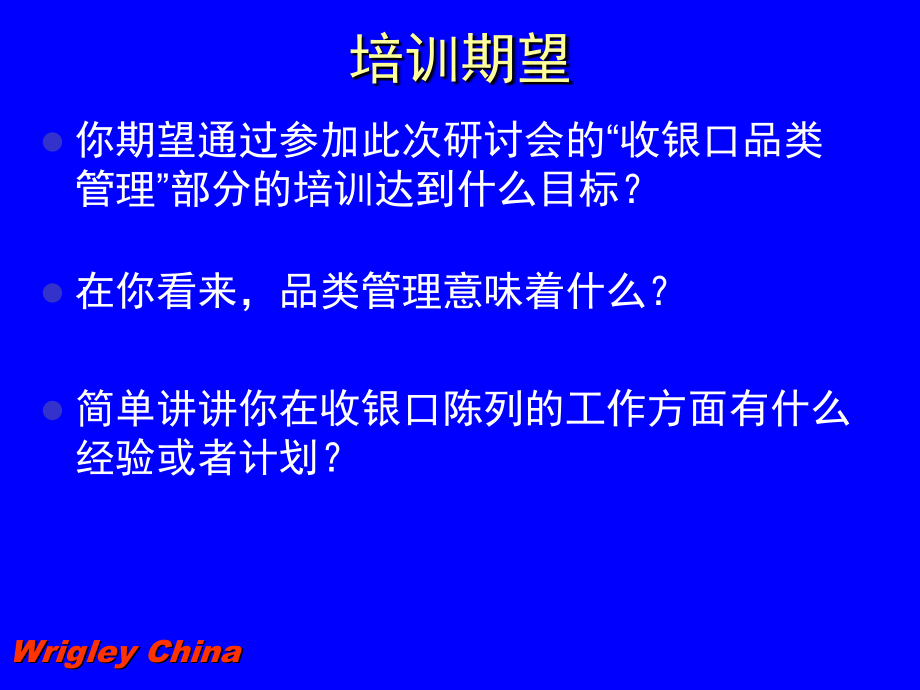 收银口产品类管理_第3页